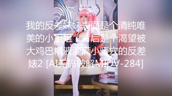 EMX031 愛神傳媒 被主人的肉棒塞满小穴 斑斑