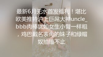 〖狐不妖〗性感黑丝包臀裙的兔女郎翘起屁屁勾引我，傲娇女神私下也是超级反差