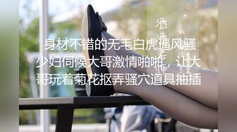 水之缘原创捆绑白嫩性感身材美模各种SM调教美女不停哭喊说不要