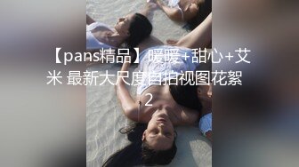 骚【高三姐妹】互舔互抠狂喷水~惨遭操嘴无套狂啪~刺激