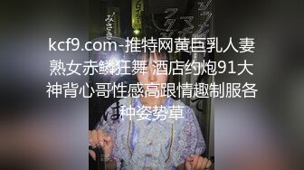 91新晋大神WOjia-猛男真实约炮爆操美女两小时