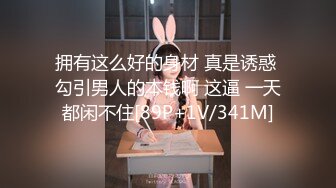 【超重磅】极品女神【MíSS影】某单部高价解锁 高价付费完整 (2)