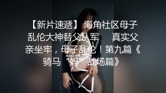 【新片速遞】 ⚫️⚫️【魔手外购】，大胆坑神潜入商场女厕，近景特写同步露脸全身，数位小姐姐私密处被偸拍