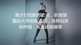 大陸極品震撼3P：淫蕩人妻穿黑色魚網連體制服,三洞被兩大屌及道具輪流抽插全程露臉國語對白