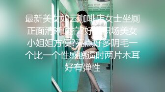 ⚫️⚫️穷人女神金主母狗！S级身材气质女神【洛拉女士】不雅私拍，道具紫薇口活啪啪，正点小嫩穴