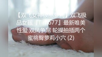 onlyfans 喜欢换妻 开淫啪情侣博主【dirtybangg69】户外野战 无套内射合集【363V】 (313)