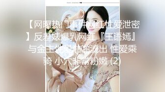 淫乳女神『Diary』淫乱实录 绿帽老公找精壮单男爆操豪乳女友 连续冲刺