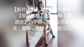 嗲叫声听了心痒痒的失恋美女约网友谈心被带到宾馆啪啪