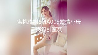 [2DF2]宾馆偷拍600元上门服务的良家楼凤美女,没想到男的鸡巴那么长受不了让从前面操还是受不了! [BT种子]