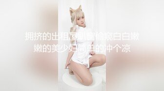 【乱伦大神】luo莉小表妹 用成人动漫色诱表妹 动情成功破处 肉棒顶入粉嫩白虎