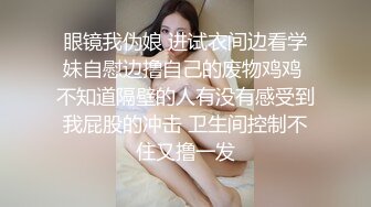 170CM妖艳新人御姐，难得一见大白美臀，这屁股简直完美，炮友抱着屁股就是操