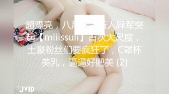 高潮盛宴 极品媚态蜜汁白虎嫩鲍美少女 Yua 国风丸子头情趣 三指玩穴湿嫩爆浆 狼牙AV棒太爽了高潮上头 (1)