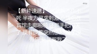 【新片速遞】  ✿扣扣传媒✿ FSOG077 极品清纯窈窕身材美少女 ▌Cola酱▌萝莉妹妹酒后失身 爆操鲜滑多汁蜜壶 口爆少女淫靡吞精