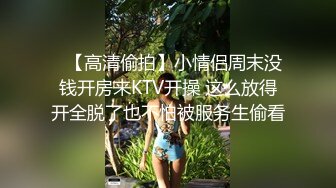  周末和美女同事民宿开房 先操嘴再干她的小嫩B 完美露脸