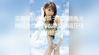 【新片速遞】【泄密】28岁美女设计师❤️被PUA大神勾搭性爱视频流出，颜射一发再内射一发[超清4K画质]，私房菜398新品[9.6G/MP4]