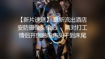 魔鬼身材?半糖女神【水蜜桃媛媛】最新土豪私人专享性爱流出 极品丰臀细腰 后入冲击 完美露脸 高清720P版