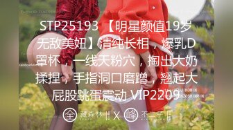 STP25193 【明星颜值19岁无敌美妞】清纯长相，爆乳D罩杯，一线天粉穴，掏出大奶揉捏，手指洞口磨蹭，翘起大屁股跳蛋震动 VIP2209