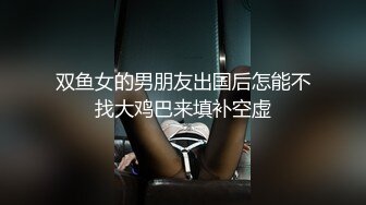 云盘高质露脸泄密！渣男分手求和遭拒，怒曝前女友不雅露脸性爱视频，调教喝尿爆肏各种高潮脸，爽的叫爸爸 (3)