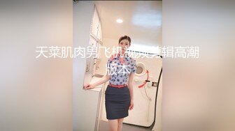 【新片速遞】  星空传媒 XKKY-038 势利拜金女被屌丝男同事强上