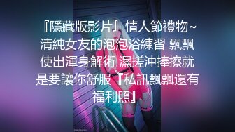 猥琐表哥暗藏摄像头偷窥表妹洗澡洗鲍鱼