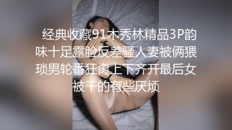 气质反差萌妹【斯芬克斯】299付费群~完整版~丝袜美腿~上位插摇【50V】 (4)