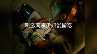 ?魔鬼身材女神?极品尤物〖ChineseBunny〗新作 爆操极品身材尤物 顶级精盆 巅峰女神 美乳丰臀极品反差 视觉盛宴