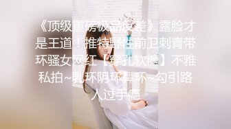 新人~清纯大学生【在睡10分钟】约啪炮友~无套内射~妥妥的美人胚子，少女胴体被任意玩弄爽死了&amp;