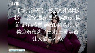 百里挑一的尤物  极品反差婊  眼镜妹超级爱喷水  加藤鹰之手抠爽了  可遇不可求的好货