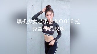 蜜桃影像EMTC011同城约啪竟然操到自己女朋友