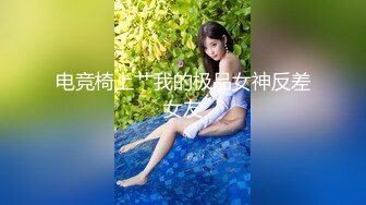 【隔壁老王呀】极品人妻老公欠了赌债，无奈出来兼职，风情万种，满分好评不常见必看