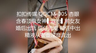 【新片速遞】  麻豆传媒 MCY0090 伦理错乱 被遥控的骚妹真听话-周宁【水印】