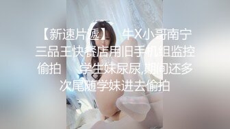 笑起来非常甜美新人妹子新视角自慰，近距离特写揉逼跳蛋塞入，拉扯假屌抽插出水，呻吟娇喘诱人搞得非常湿