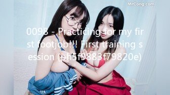 0098 - Practicing for my first footjob!!! First training session (ph5f9883f79820e)