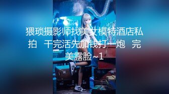 【震爆流出??极品迷玩】最新真实迷玩公司女同事??开口器 暴力翻 抽插各种玩弄 特写无套抽插小穴 超清4K原档无水印