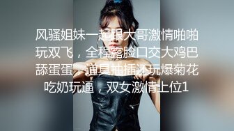 办公室反差女同事✅没想到端庄优雅的女神如此反差，故意走光勾引纯情男同事， AI无码破解版