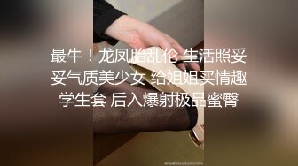 极品大美妞来袭诱惑狼友，露脸黑丝好身材，极品骚奶子揉捏道具玩逼抽插，浪叫呻吟不止淫声荡语不断互动撩骚