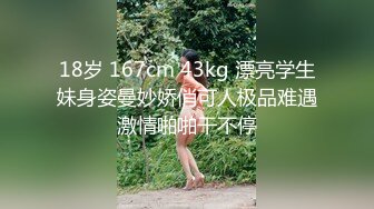 【极品媚黑丰臀粉穴】沉迷黑_人大屌的爆乳女教S未流出日常啪啪性爱甄选 狂操蜜桃臀粉穴 必须内射 高清720P原版 (2)