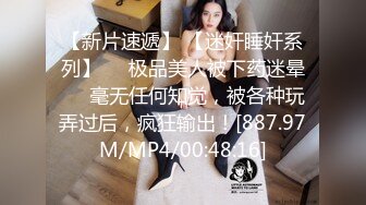 【 奶球的球迷车模闺蜜】被大哥无套操得乳浪迭起，菊花破处，连续内射高潮不断，简直就是一场性爱的视觉盛宴 无套内射 (4)