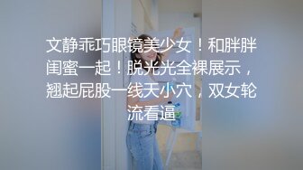 这个姿势牛逼了！【小包子妹妹呀】可爱的学生妹，带着闺蜜宿舍一起啪啪，都是白嫩可人，操爽 (1)