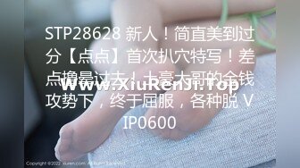 【可妮酱】刚成年下海!3个小白虎~玩逼~女女操~找男的玩3P