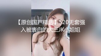 把女朋友绑好等着别人来享用