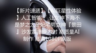 【寸止❤️游戏挑战】Nina✿ 寸止失败の惩罚 肛塞乳夹束缚调教 蜜汁狂流 跳蛋AV棒滴蜡强制地狱高潮