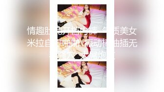 推特顶级露出女神【YYY0425】各场所大尺度露出私拍 超反差极品美女多姿势随便操