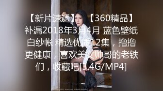   ED Mosaic 21岁天然美乳学霸“克洛伊”交新男友后没能满足性欲偷偷找两个男生陪她解馋