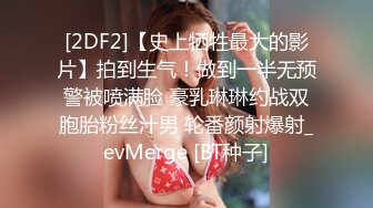 [2DF2] 师范大学校外同居学生情侣出租房自录造爱视频操一会缓一缓69然后接着操美女像是吃了春药一样骚 -[BT种子]