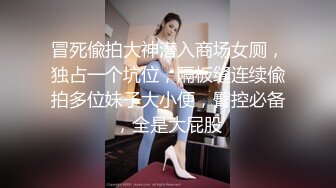 鲜奶妹【巨乳凌辱绝叫哀嚎 大开脚拘束强制潮吹】私密处玩到红肿