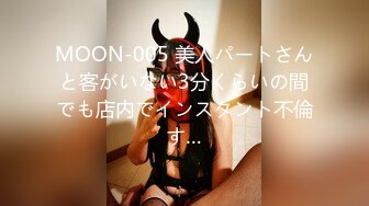 MOON-005 美人パートさんと客がいない3分くらいの間でも店内でインスタント不倫す…