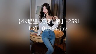 【4K增强-无码破解】-259LUXU-0188@jav