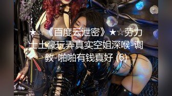 ★☆全网推荐☆★大神『91Boss58』换妻4P淫乱餐桌上操美味女友完整版流出 (8)