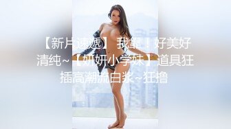 STP17434 最新收费精品乌克兰炙手可热极品女神西比尔中式大花旗袍女人味十足打台球时被对手挑逗啪啪内射画面唯美诱人